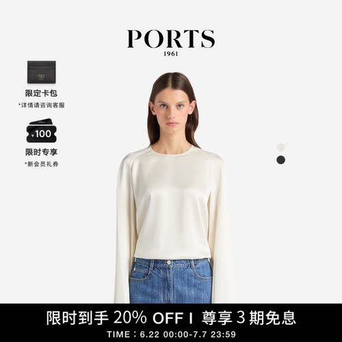PORTS1961挺阔长袖衬衫