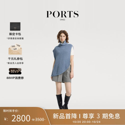 【新品首降】PORTS 1961早秋女士经典解构针织无袖高领套头衫