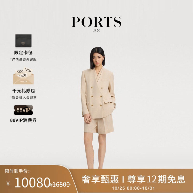 【12期免息】PORTS 1961女士LORO PIANA面料西装外套