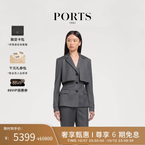 PORTS1961早秋长款西装外套