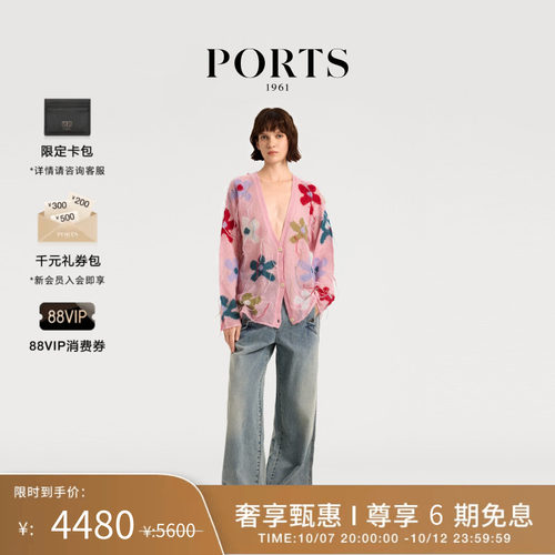 PORTS1961长袖针织开衫