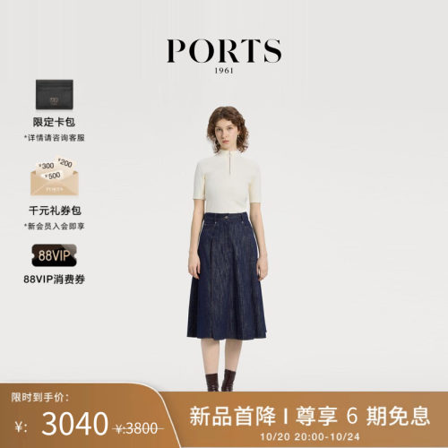 PORTS1961女士A字半身裙
