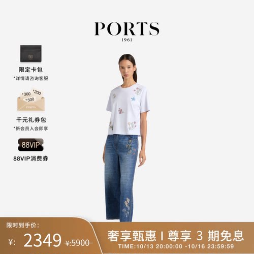 PORTS1961女士九分阔腿牛仔裤