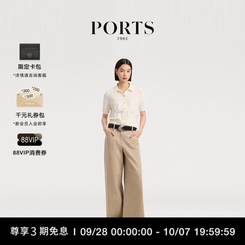 PORTS1961女士阔腿牛仔长裤