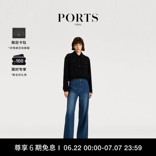 PORTS1961直筒牛仔长裤