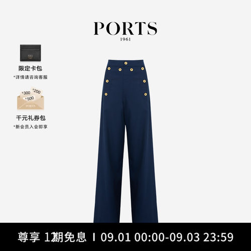 PORTS1961女士休闲阔腿裤