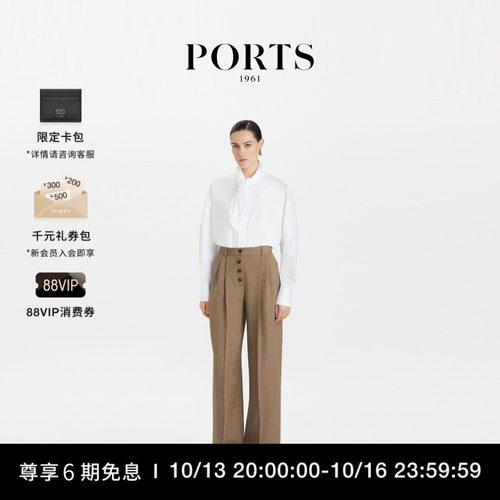 PORTS1961女士休闲阔腿裤