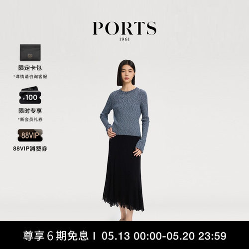 PORTS1961女士针织A字半身裙