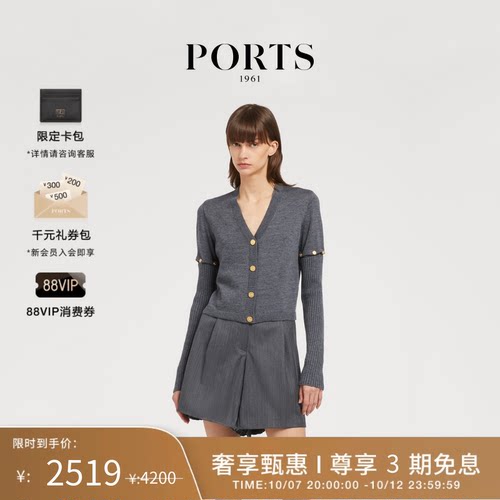 PORTS1961早秋长袖针织开衫