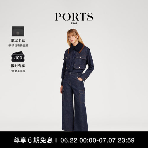 PORTS1961秋冬长袖牛仔衬衫