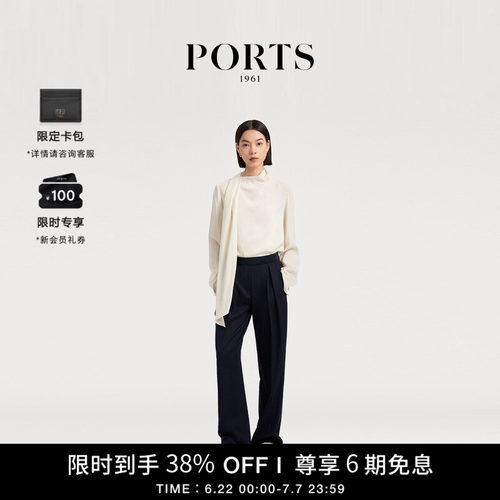 PORTS1961女士直筒裤