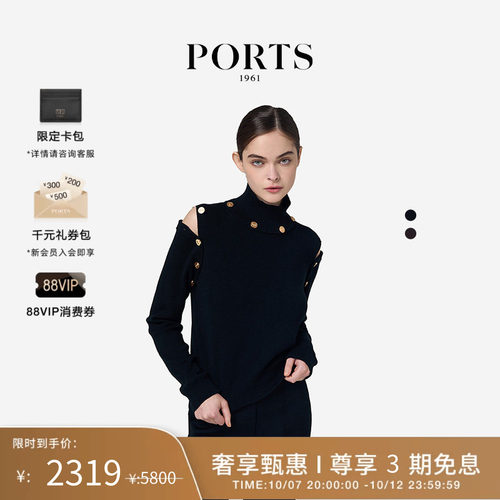 PORTS1961高领针织衫