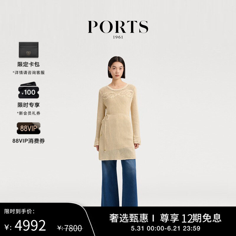 【新品首降】PORTS 1961早春女士金属饰扣抽绳收腰中长A字连衣裙