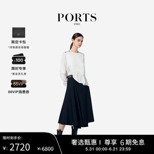 PORTS1961中长半身裙