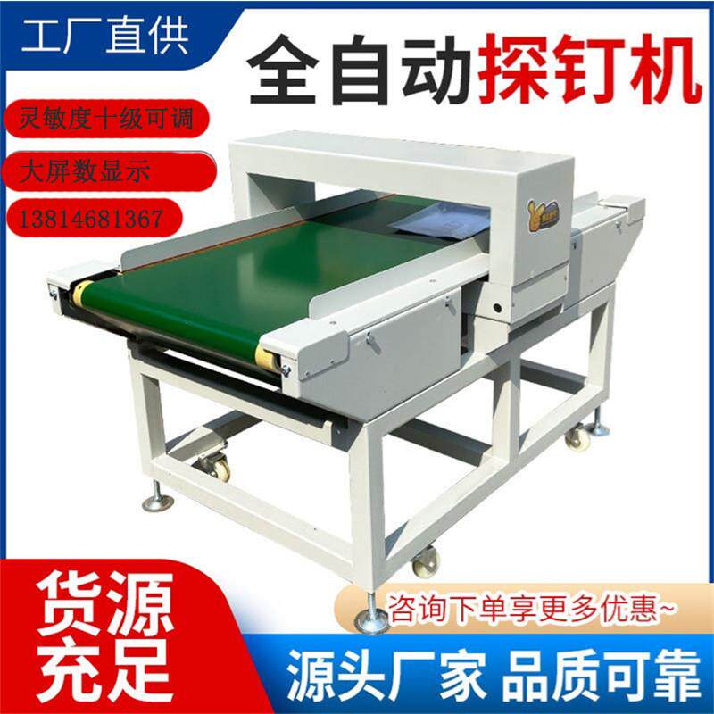 木方金属高速探钉机工地木材检针器自动查木机起钉机厂家