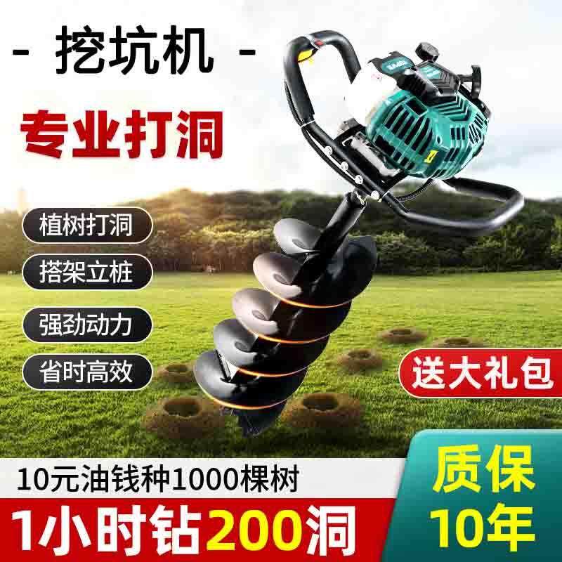 汽油地钻挖坑机农用栽树种植机施肥打桩钻坑立柱打洞钻孔机