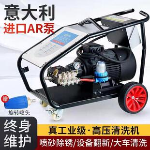 三相500公斤超高压工业清洗机380V大功率AR洗车机家用进口水厂家