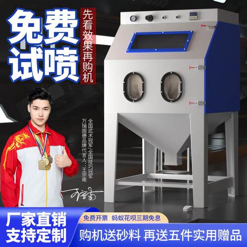 喷砂机除锈小型干式自动工业高压水喷沙手动石材玻璃模具打砂机