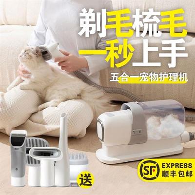 宠物护理吸毛器猫咪狗吸尘器一体机理毛器电推剪剃毛吸毛梳吹水机