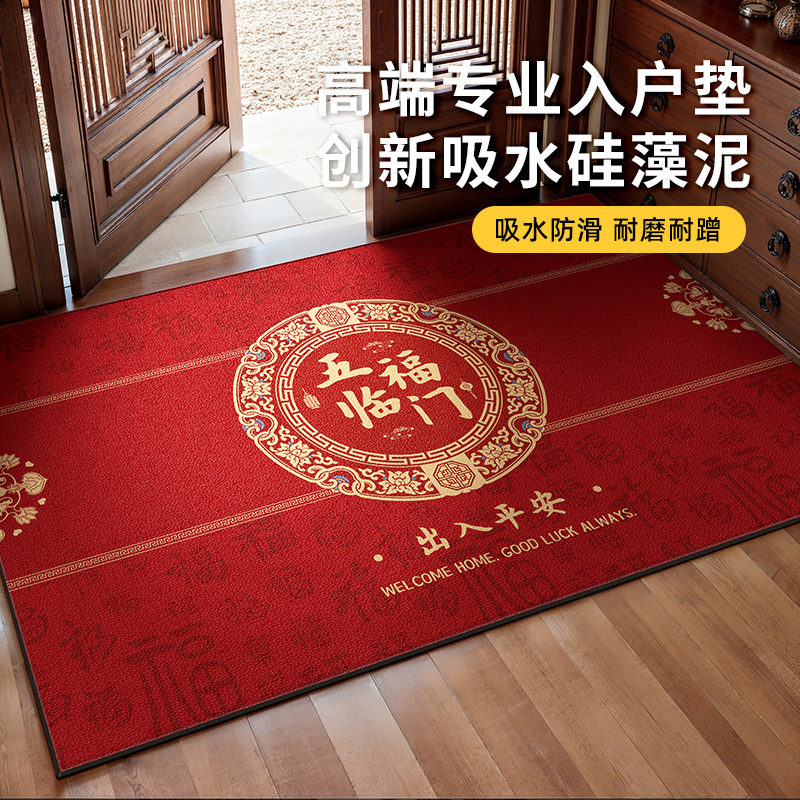 红色喜庆入户门地垫耐脏门垫吸水防滑门口地毯耐脏高级感家用脚垫