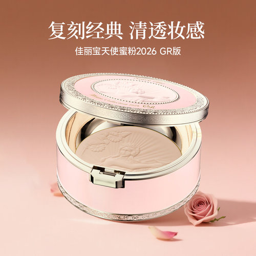 日本Kanebo佳丽宝天使蜜粉饼2026GR版/基础版  赠粉芯1个