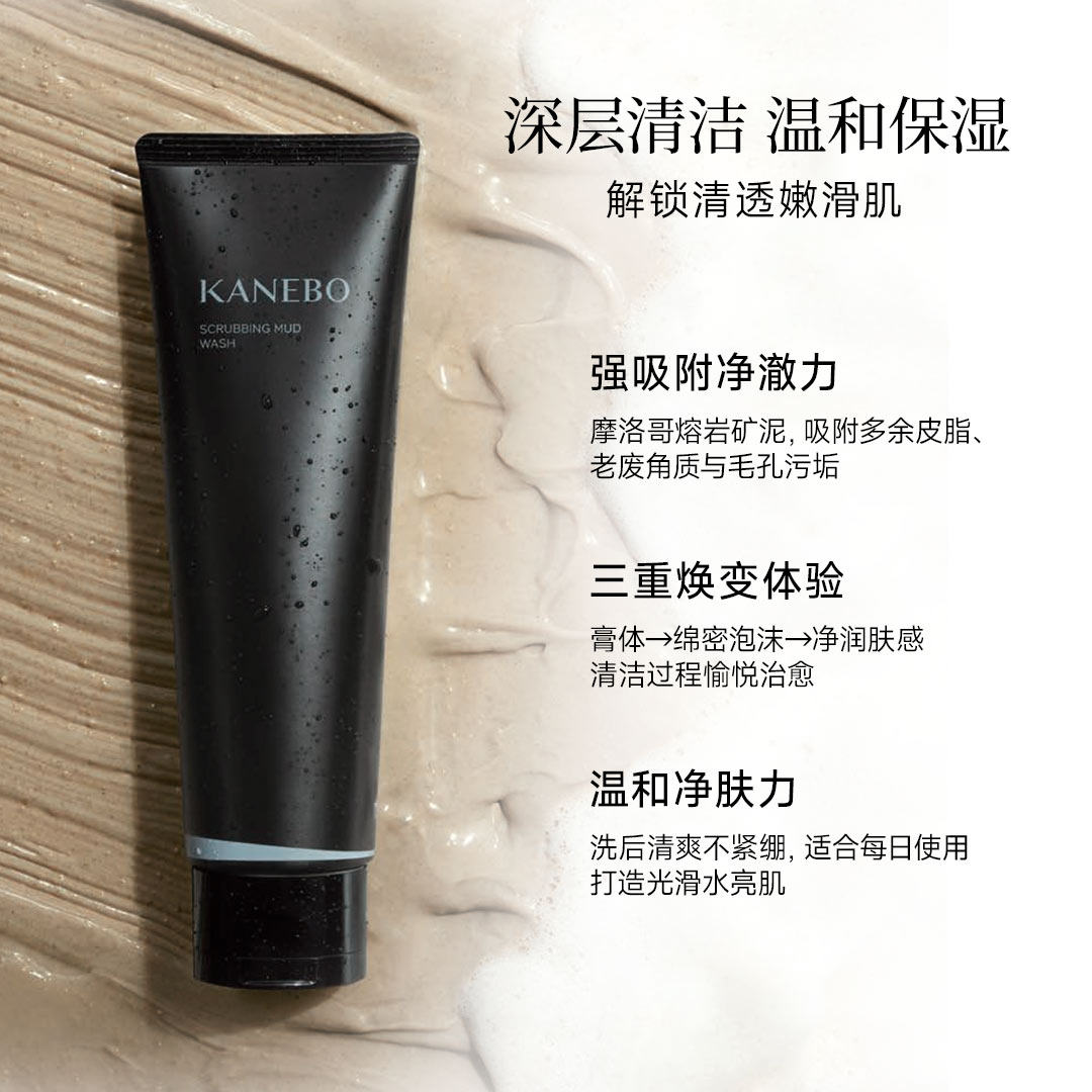 日本Kanebo/嘉娜宝佳丽宝清爽矿物泥洗颜霜控油清洁毛孔温和 130g