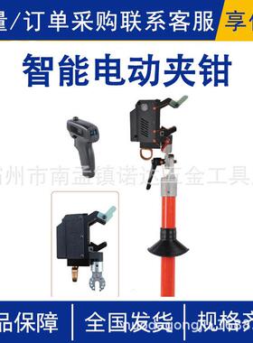 AHSE-CP-2智能电动夹钳Φ8~Φ35mm各类10kV绝缘导线及裸导线扳手