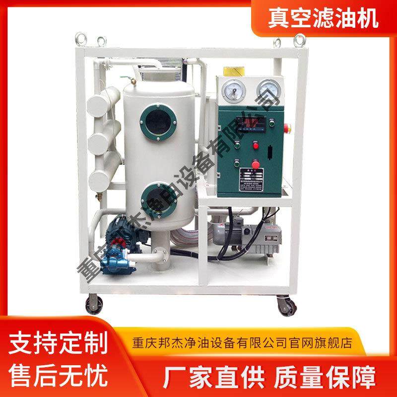 厂家直供 TY-10透平油真空滤油机汽轮机油真空过滤机,机械设备,过滤设备,淘宝优惠券,粉丝福利购,淘宝优惠卷