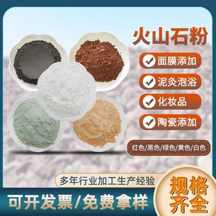 面膜用火山石粉 浮石粉 泥灸用红色黑色绿色火山泥粉玄武岩五行土