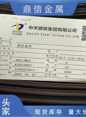供应60Si2Mn盘圆 55Si2Mn冷镦钢高线65Mn球化退火拉丝