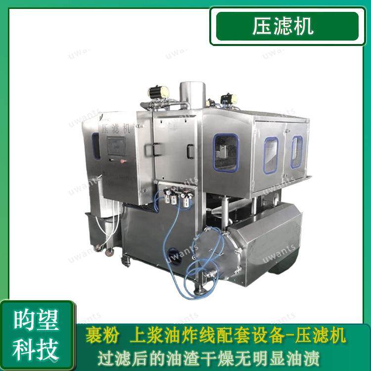 全自动食用油 过滤系统 板框式压滤机 油炸流水线配套设备,机械设备,过滤设备,淘宝优惠券,粉丝福利购,淘宝优惠卷