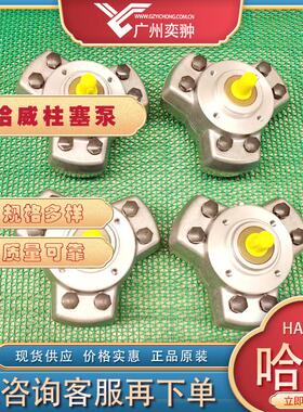 【有库存】HAWE哈威R 0,9单出口径向柱塞泵原装进口