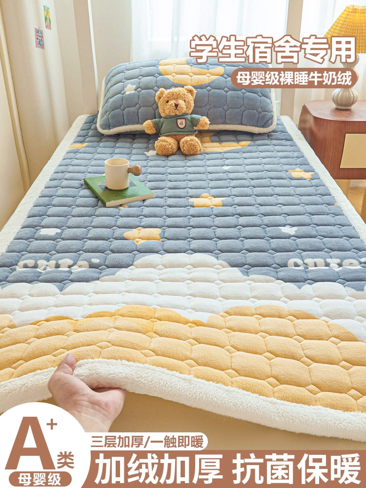 牛奶绒床垫垫褥宿舍学生单人90x190大学生褥子加厚垫被保暖床褥垫