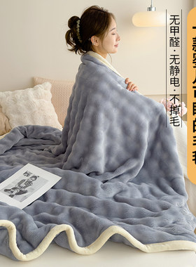 兔毛绒毛毯冬季加厚珊瑚绒毯子盖毯儿童小被子办公室午睡毯沙发毯