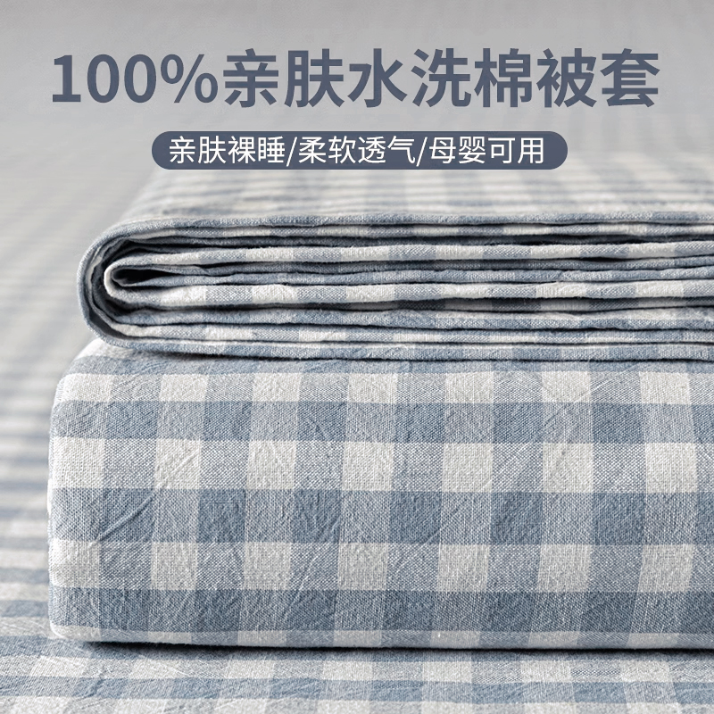 被套单件180x220非全棉纯棉单双人加厚单独被罩150x200被单褥子套