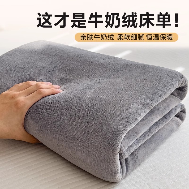 冬季加绒床单单件1米5单人宿舍男士加厚灰色牛奶绒毛毯法兰绒被单