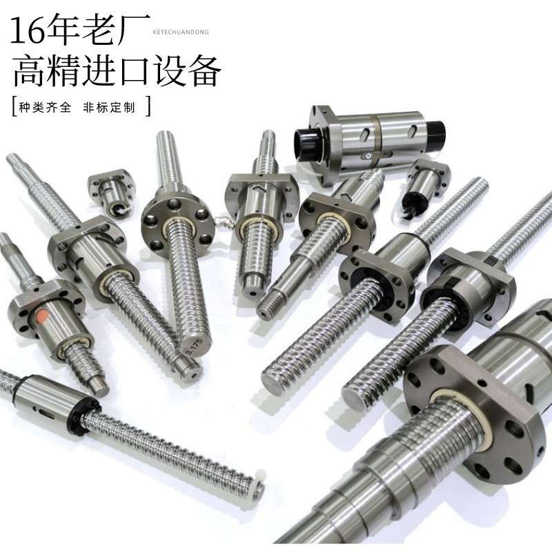 滚珠丝杆螺母SFU1605丝杠SFS丝母SFE1610/2005/2010/2505/3210