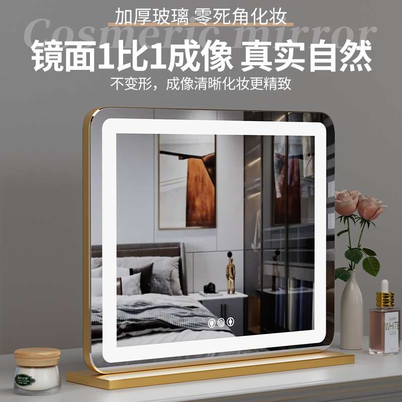化妆镜带灯台式桌面led灯带轻奢触控卧室大号梳妆镜ins网红美妆镜