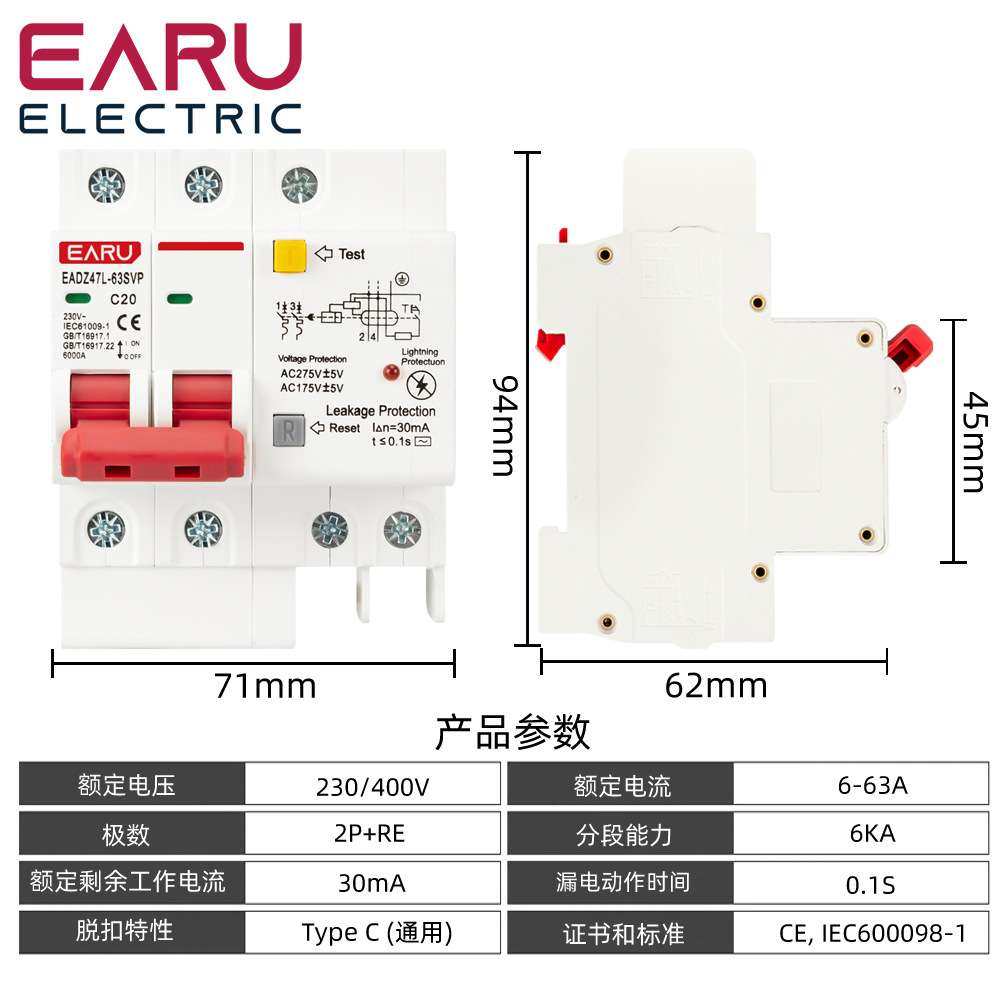 防雷漏电保护器家用空气开关断路器带漏保浪涌保护器 总开关2p63A