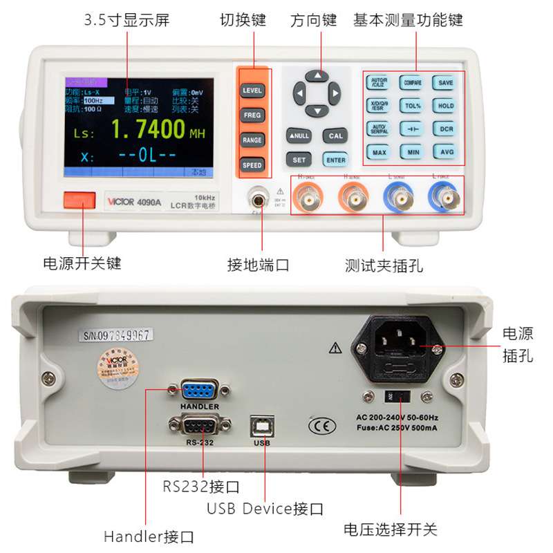 胜利LCR测试仪数字电桥高精度VC4090A元器件电容电感电阻测量仪