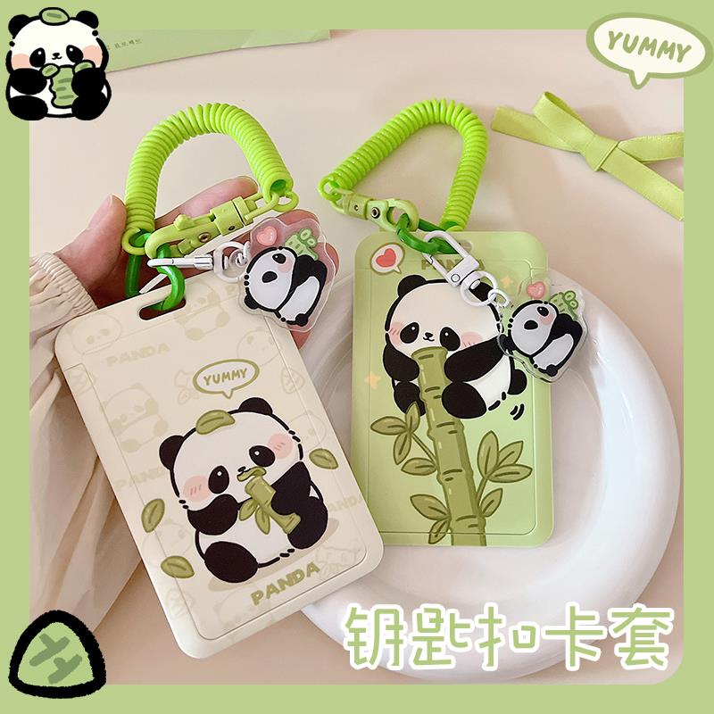 熊猫卡套学生饭卡公交卡校牌工牌可爱证件套胸牌挂绳接送卡幼儿园