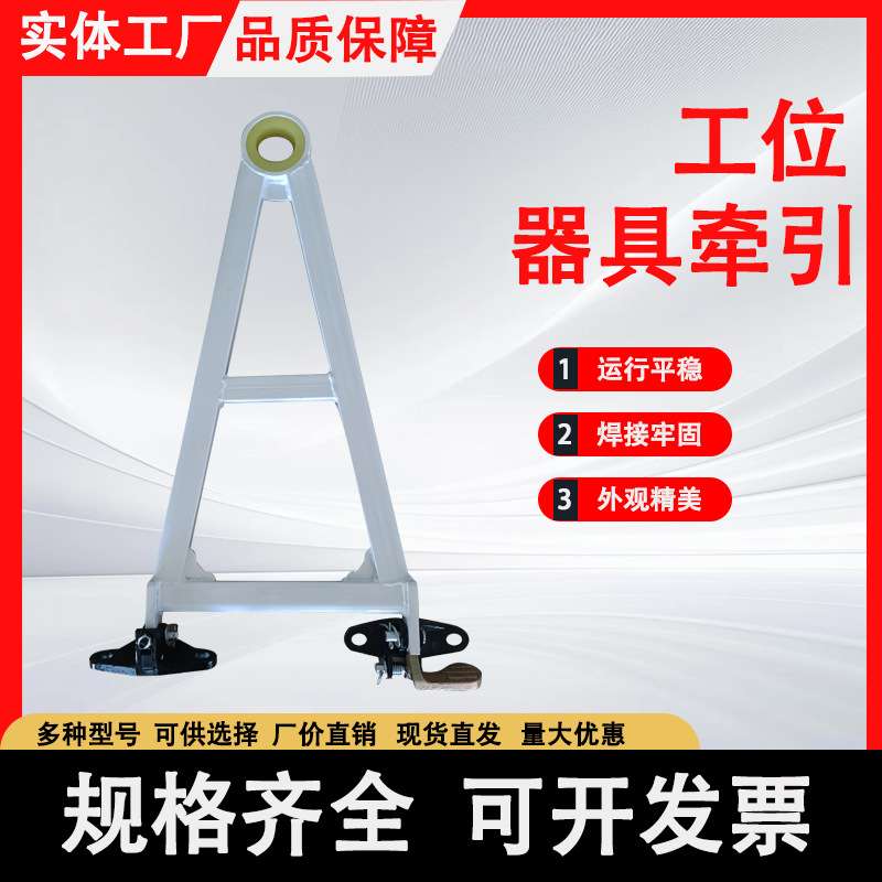 厂家供应吉利工位器具台车牵引周转架配件挂钩拖钩物流车