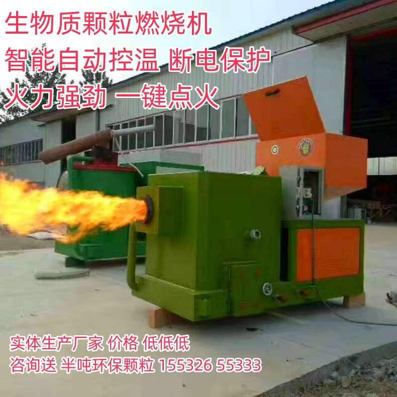 1000万大卡生物质颗粒燃烧机 烧煤燃烧机 木粉颗粒燃烧机