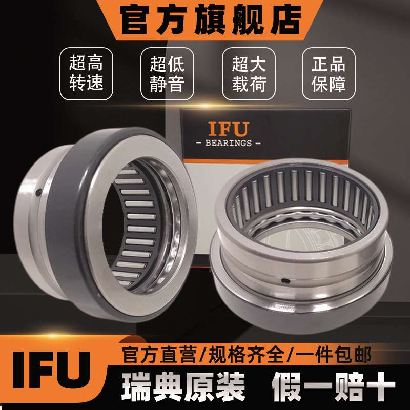 IFU进口滚针组合轴承ZARN1747TN ZARN1747-TV-A ZARN1747-L-TV-A