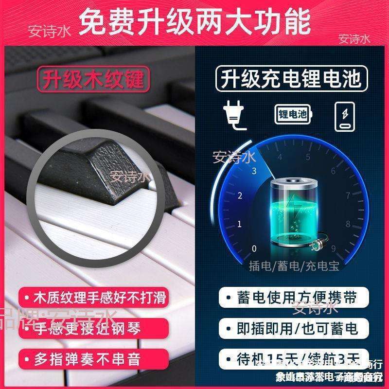 电智能61键多功能电子琴初学者成年人儿童入门幼师小钢琴玩具88