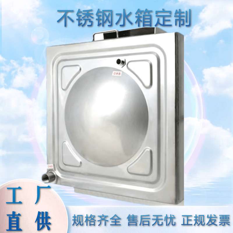 源头厂家组合式不锈钢水箱生活储水保温蓄水池方形焊接水箱保温