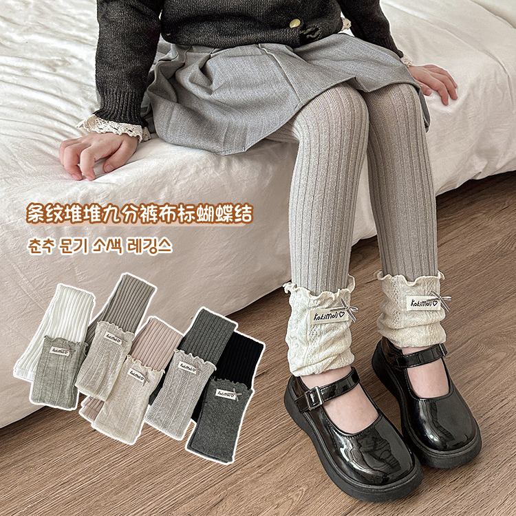 女童打底裤春秋装2026新款高弹拼接儿童堆堆袜长裤紧身女宝宝裤子,童装/婴儿装/亲子装,打底裤,淘宝优惠券,粉丝福利购,淘宝优惠卷