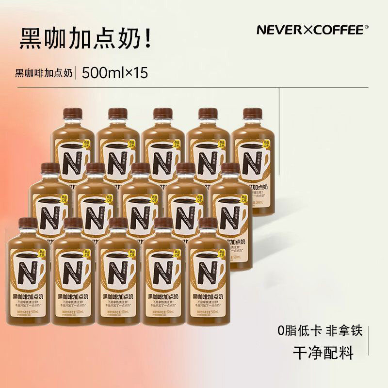 NeverCoffee给黑咖啡加点奶500ml图片