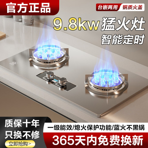 樱花大火力燃气灶双灶家用嵌入式天然气灶台式液化气煤气灶猛火灶