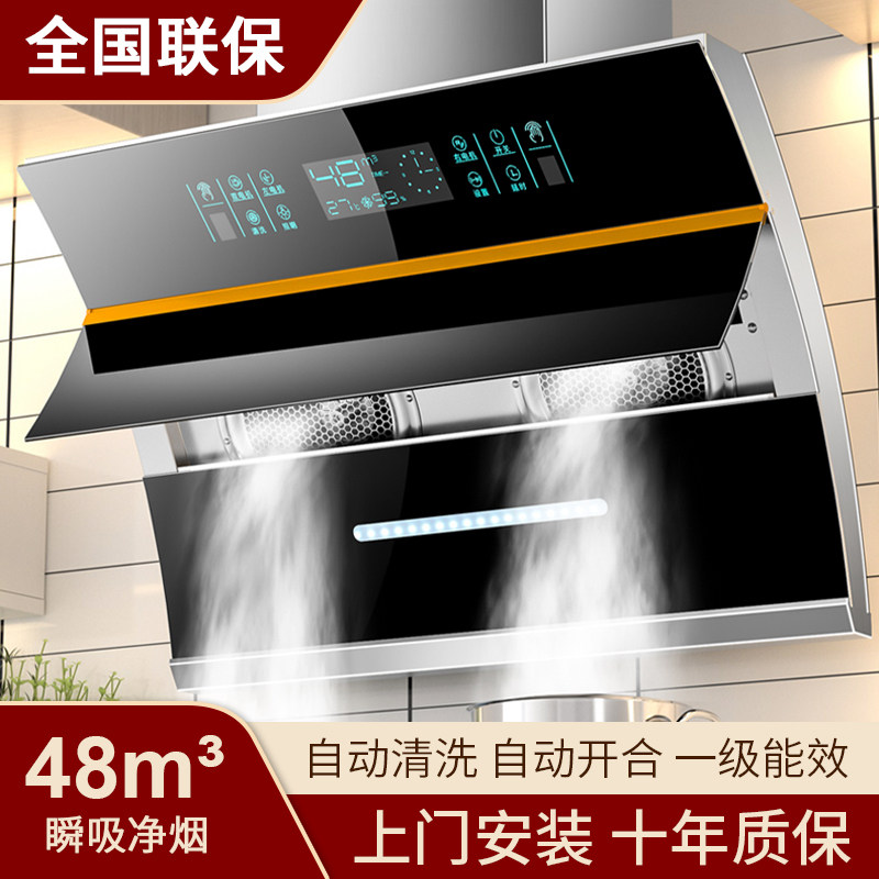 【上门安装】抽油烟机家用厨房大吸力双电机自动清洗侧吸式排油机